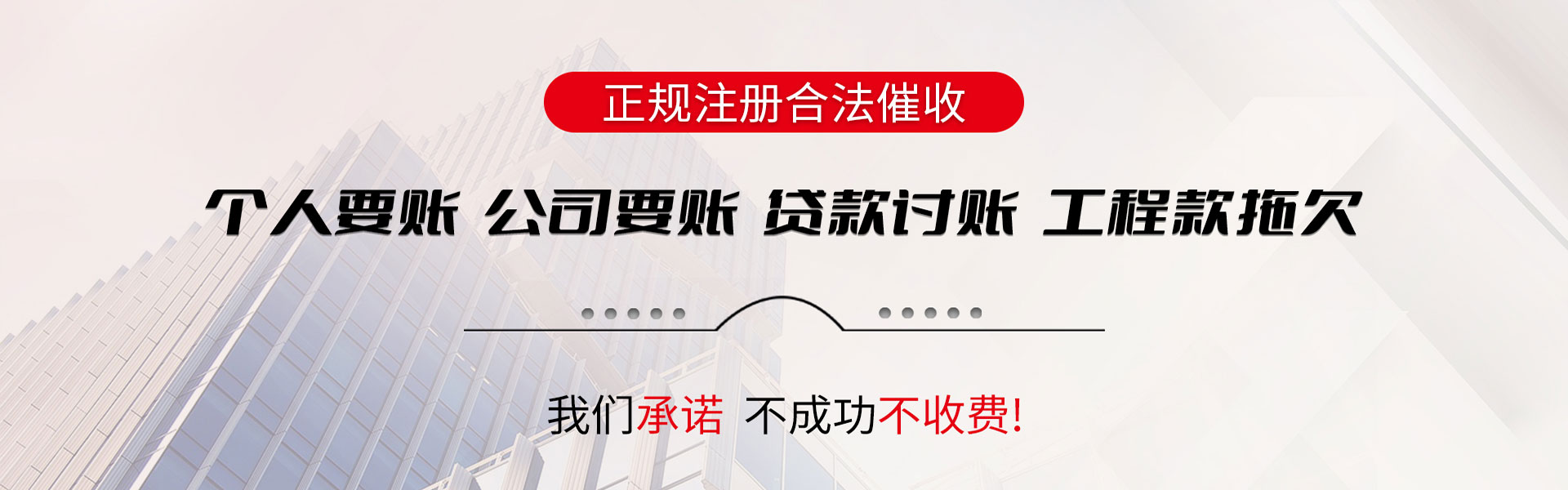 河口清债公司